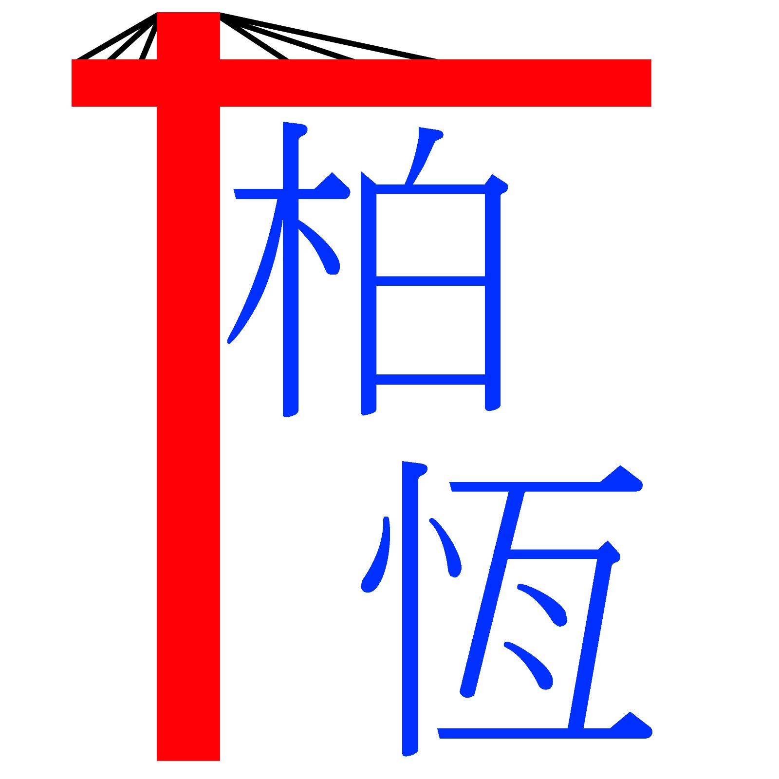etec logo